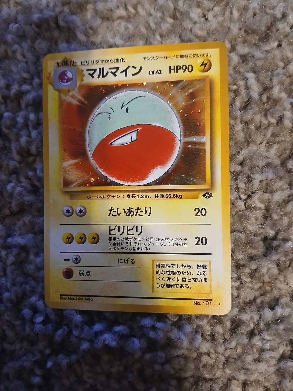 Vintage Japanese Electrode Pokemon Card No.101 Holo